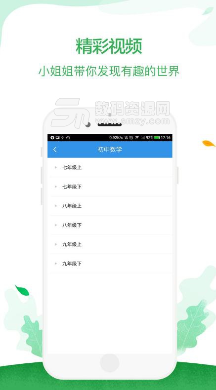 快对搜作业答案APP安卓版(做作业辅助对答案) v1.3.5 手机版