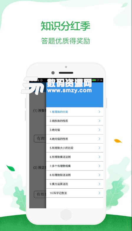 快对搜作业答案APP安卓版(做作业辅助对答案) v1.3.5 手机版