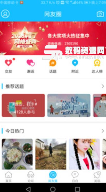 全讯网平台安卓版(荆门新闻资讯) v1.1 手机版