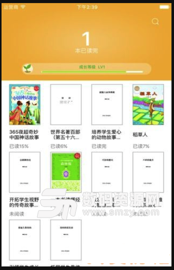 阳光悦读安卓版(在线阅读应用平台) v1.2.2 免费版