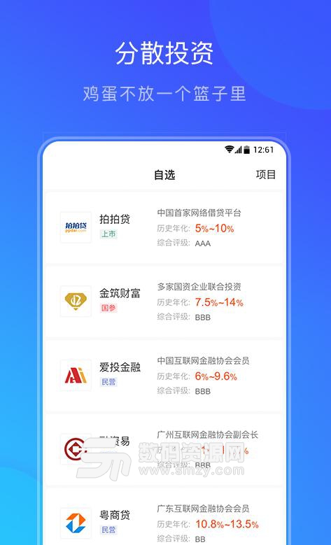 風車嚴選APP(投資人必備辦公軟件) v3.7.0 手機安卓版