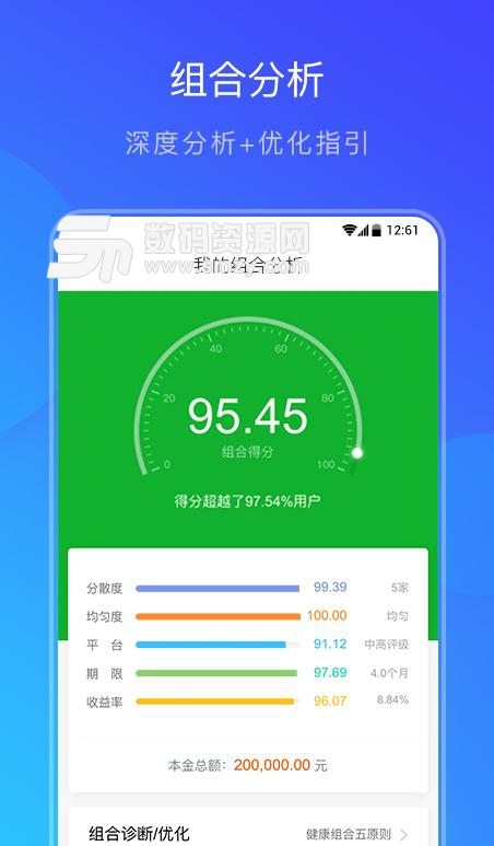 风车严选APP(投资人必备办公软件) v3.7.0 手机安卓版