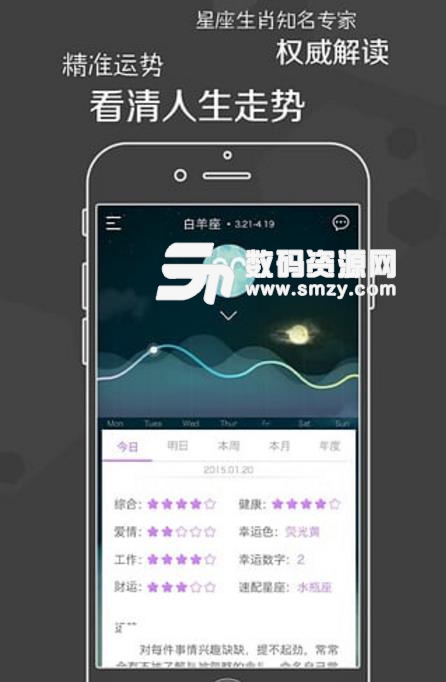 九点星座解梦算命安卓版(命理测算和星座占卜) v3.3.1 最新版