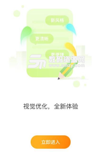 天汉通安卓app(天汉通手机版) v1.3.0 最新版