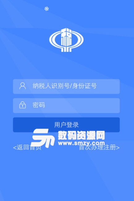 潮州地税最新版(税务办理服务) v1.4.1 安卓版