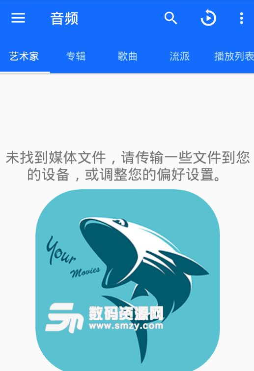鲨鱼影音安卓版(视频播放app) v1.1.2 官方版
