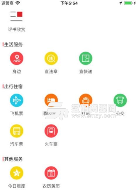 来宾壹报安卓版(新闻资讯阅读app) v1.6.3 手机版
