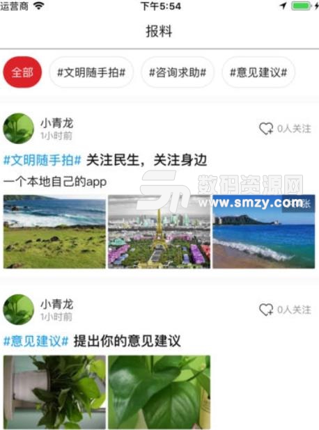 来宾壹报安卓版(新闻资讯阅读app) v1.6.3 手机版