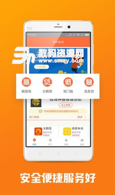 口袋金管家极速版(网络贷款app) v1.3.1 安卓版