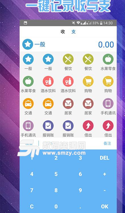 懶財計劃APP(簡潔便捷語音記賬) v1.13 手機安卓版