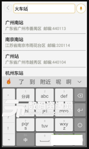 易发智运手机版(货运服务app) v6.7.1 安卓版