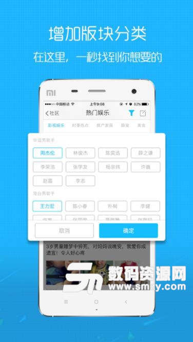 富乐山下安卓版(绵阳本地新闻资讯) v3.7.3 手机版