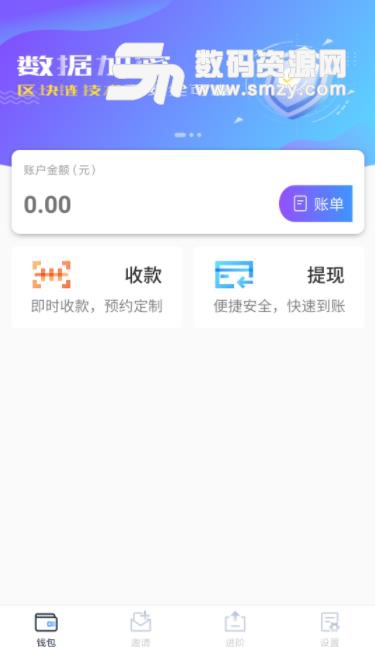 炫宝宝app(区块链收款) v1.1 安卓版