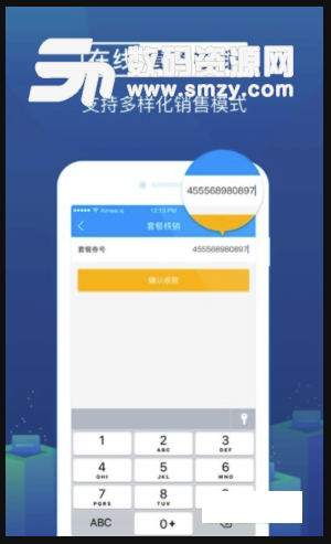 最商家免費版(店鋪管理app) v1.1.5 安卓版