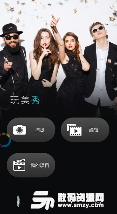 玩美秀APP安卓版(YouCam Video) v1.2.0 手机版