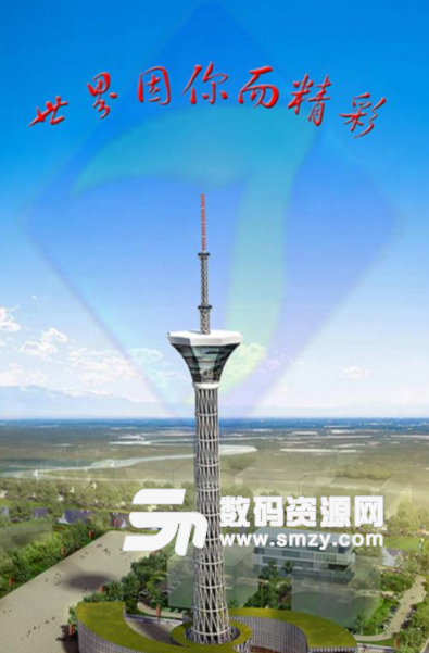 胡杨河手机台安卓版(胡杨河生活新闻平台) v1.2.9 手机版