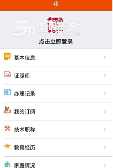 i滨海手机版(便民政务服务平台) v2.10 安卓版