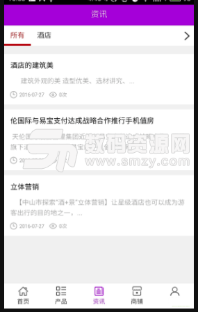 湖南酒店手机版(酒店预订app) v5.2.0 安卓版