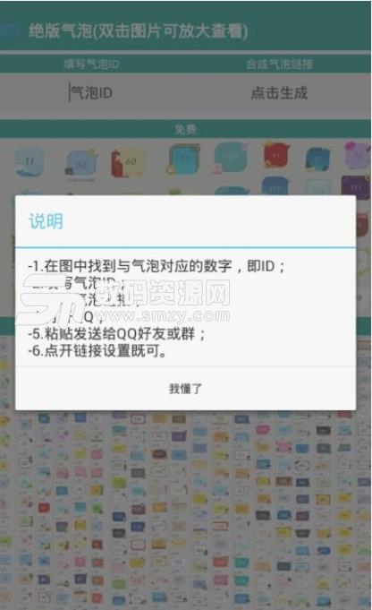 氣泡盒app(氣泡素材) v1.3 安卓版