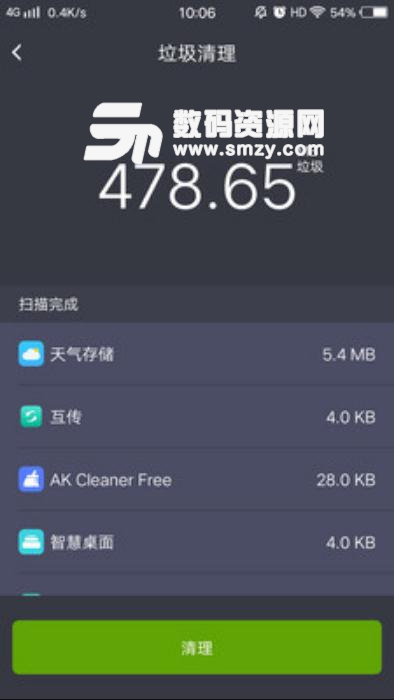 AK Cleaner Free安卓版(手机清理垃圾) v2.2.25 手机版