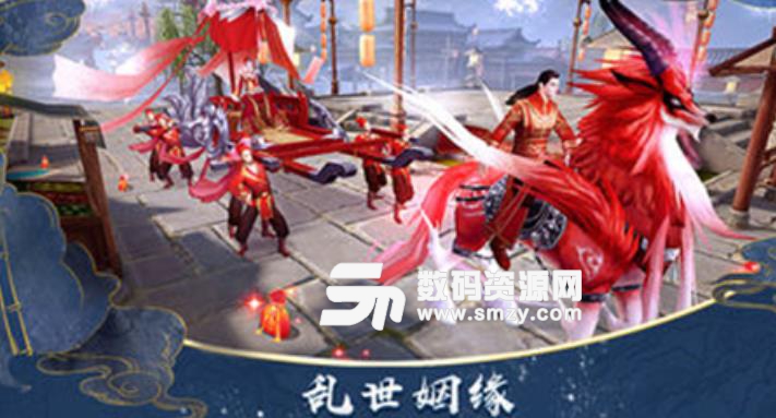 仙凡入夢手機版apk(精美華麗的服飾搭配) v2.11 安卓最新版