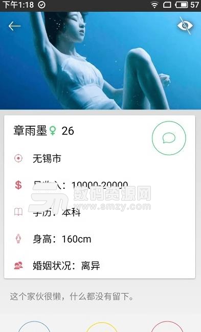 在婚网安卓版(婚恋交友平台) v1.1.9 手机版