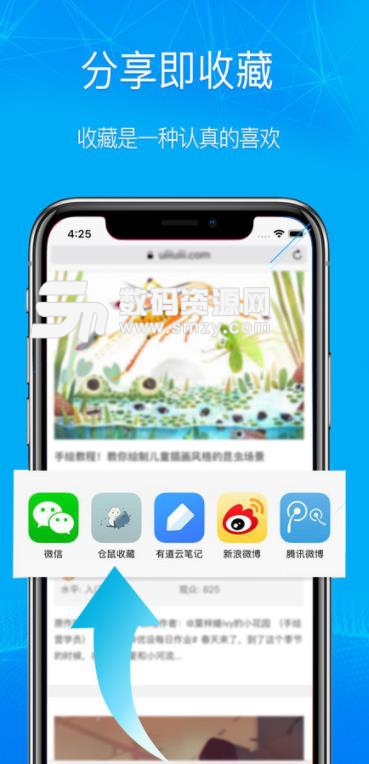 必收app苹果版(原仓鼠收藏) v2.8 ios手机版