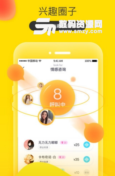 约我玩app(游戏社交开黑平台) v1.3.3 安卓手机版