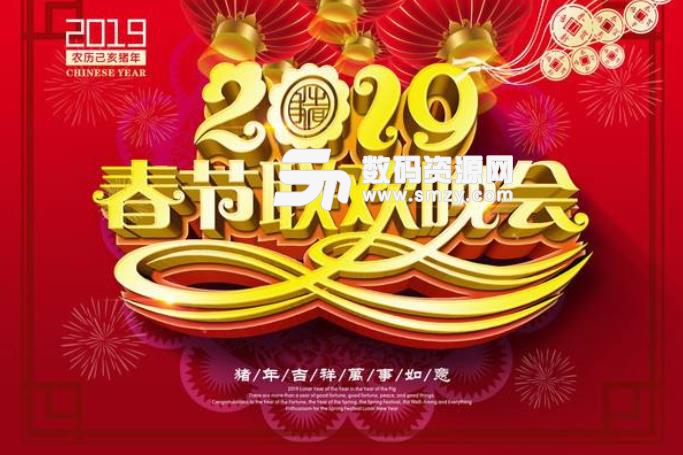 2019春节联欢晚会节目单