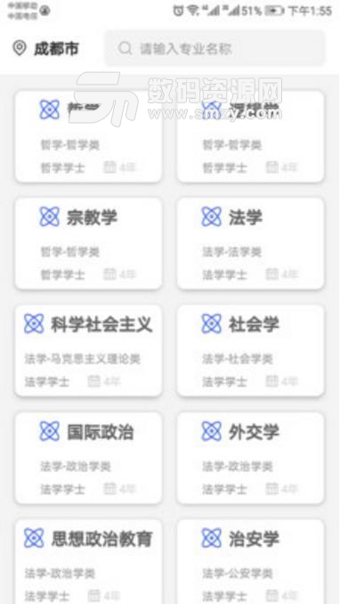 好专业免费版(全方位解析高校专业) v1.2 安卓版