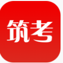 筑考大师app(建筑学题库) v1.2 安卓版