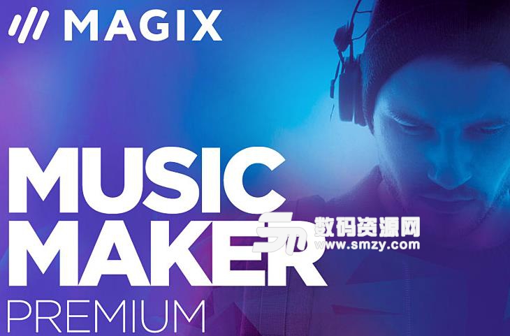 Magix Music Maker2017破解版下载