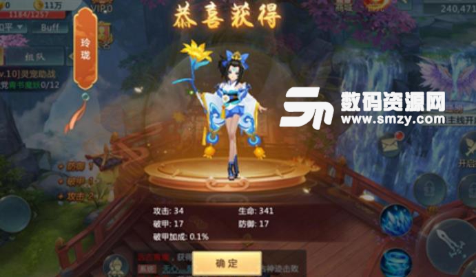 山海诀之魔冥逆仙手游(玄幻修仙) v2.9 安卓版