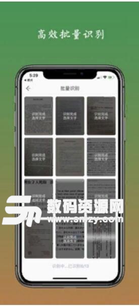 白描取字IOS版(图片文字识别工具) v1.94 苹果版