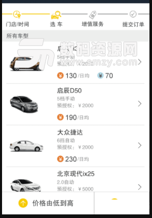 上悦租车免费版(一站式租车服务软件) v1.1.8 安卓版