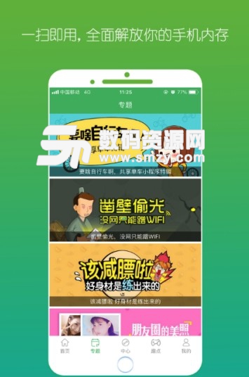 91小程序大全app(微信百度支付宝小程序合集) v1.4.1