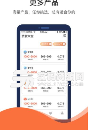 大款小额app手机版(优质贷款软件) v1.1.0 安卓版