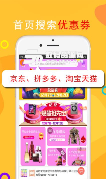 返利高佣联盟安卓版(搜券优选app) v1.5.0 手机版