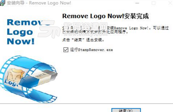 remove logo now4.0激活版下载