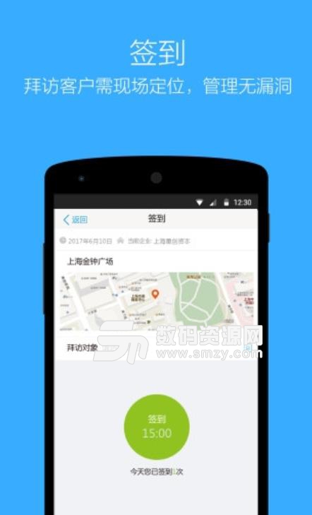 易正企信通app(协同办公助手) v2.4.5 安卓版