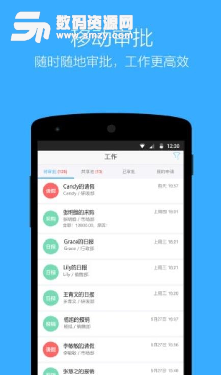 易正企信通app(協同辦公助手) v2.5.5 安卓版