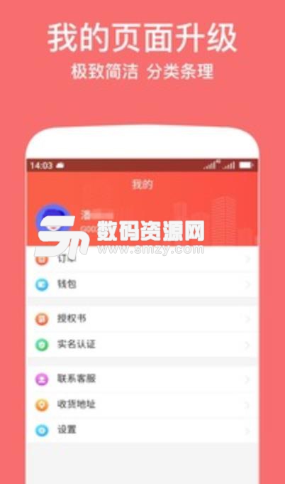 冠鑫联动安卓版(商业推广app) v3.1.6 手机版