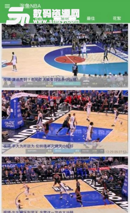 泡鱼NBA安卓版(NBA赛事资讯) v2.3 手机版