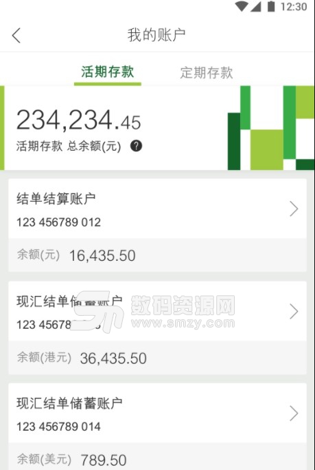 恒生中国app安卓版(恒生中国手机银行) v1.3.0