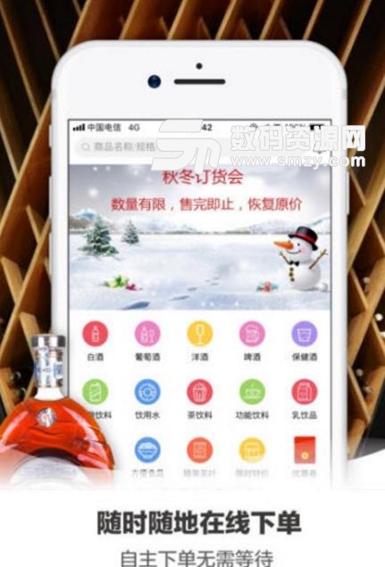 梅州洪恩app免费版(更多优质的商品) v1.0 安卓版