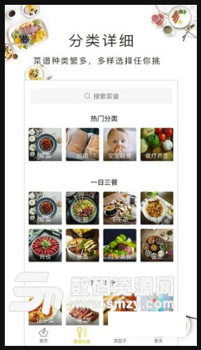 美食课程手机免费版(美食制作方法) v1.5.0 安卓版
