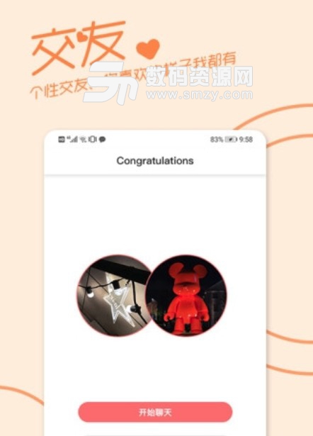 菜园app(手机社交学习软件) v1.3.0 安卓版