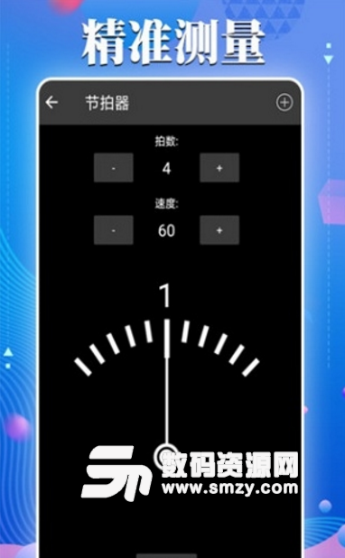 奇人平码安卓版(测量精准无误差) v1.10 手机版