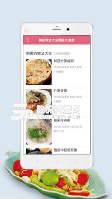 百家齐乐安卓版(美食菜谱app) v1.0 手机版