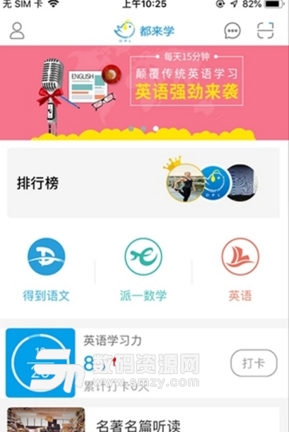 都来学安卓版(在线学习平台app) v1.0 免费版